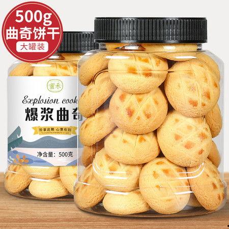 网红口味曲奇饼干,甜蜜诱惑，一口倾心