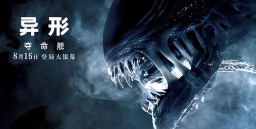 异形3在线观看免费,免费在线惊悚之旅