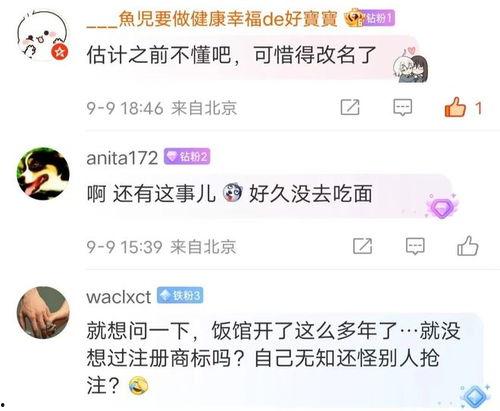 丁点和宇飞吃瓜,娱乐圈幕后真相曝光