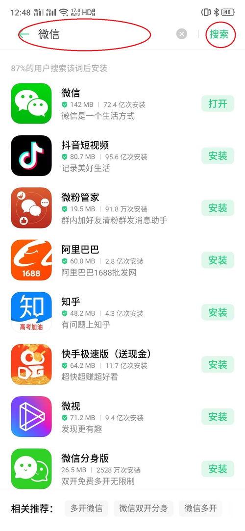 头条里的微信怎么注册,头条微信注册指南，开启便捷社交新体验