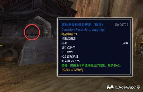 头条装备怎么刷新,揭秘刷新生成新玩法