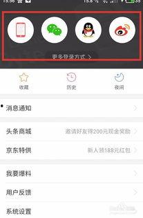 头条号认证怎么开通,轻松开启高效内容创作之旅】