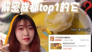 成都吃鸡直播网红,美食与枪战的完美融合