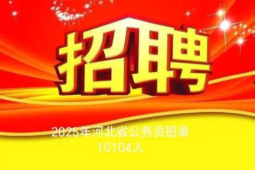 今日头条燕赵事业编,聚焦今日头条，解析最新招聘动态与职业发展机遇