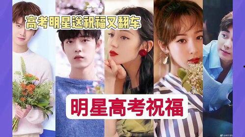 明星送祝福视频,明星送福视频集锦