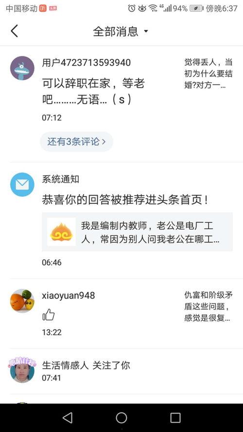 头条推荐回答技巧,解锁高效内容创作秘诀