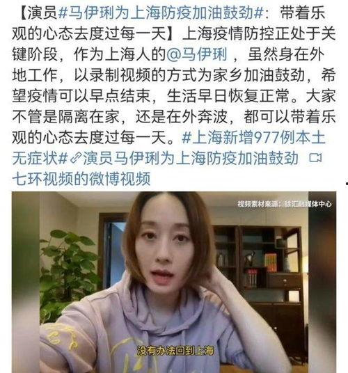 上海疫情明星打气视频