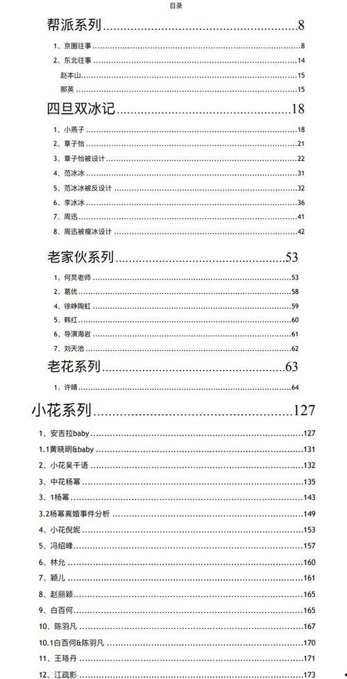 吃瓜视频资源微信,微信上的热门娱乐盛宴