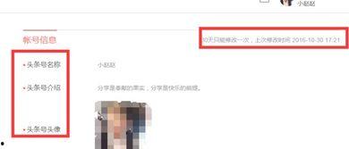 修改头条名字多久能通过,nn“约需30秒至5分钟”