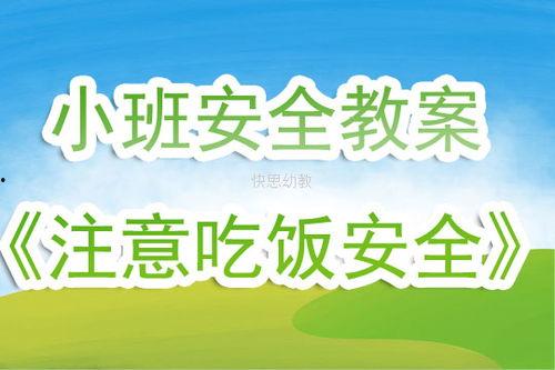 吃瓜须知安全规范,安全规范指南，轻松享受夏日清凉