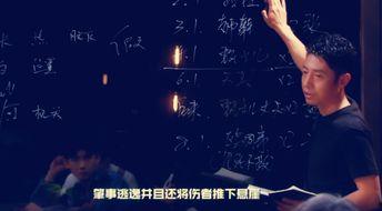 无人岛明星大侦探,明星大侦探的惊险探秘之旅