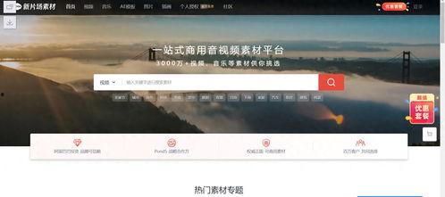 今日头条的视频素材