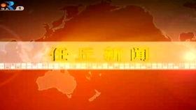 沧州爆料任丘新闻,聚焦热点事件，揭秘幕后真相