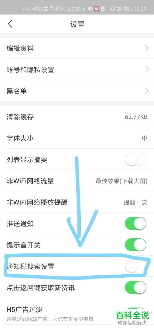头条如何设置搜索框内容,轻松打造个性化搜索体验