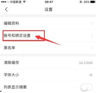 头条的信息怎么退出去,掌握一键操作，告别信息过载