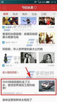 头条发布竖屏怎么全屏
