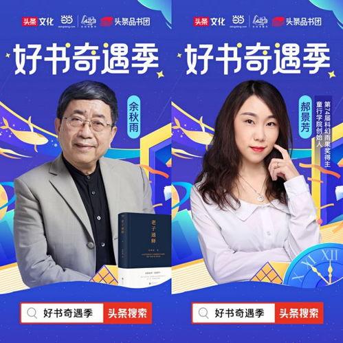 头条有什么好看的书,盘点那些让人欲罢不能的精彩好书