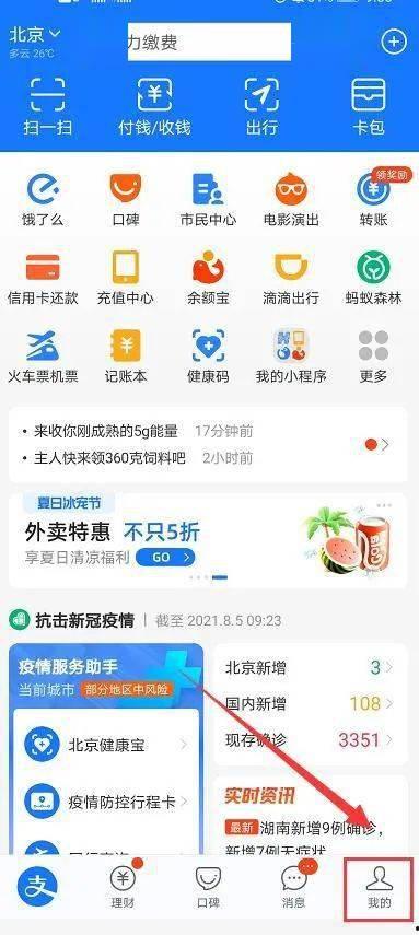 头条打开收藏会自动关闭,打开收藏内容时自动关闭，提升用户体验”
