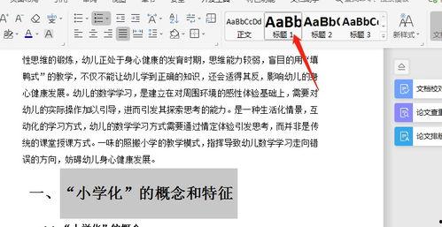 头条二级标题是什么,深度解析内容营销新趋势