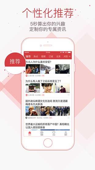 ios今日头条直播,带你领略指尖上的精彩瞬间