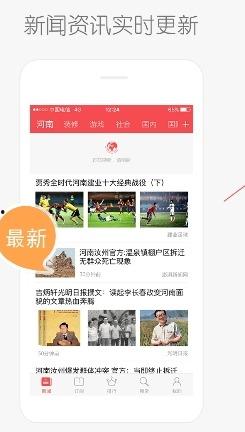 极速版头条pc下载,畅享资讯新体验