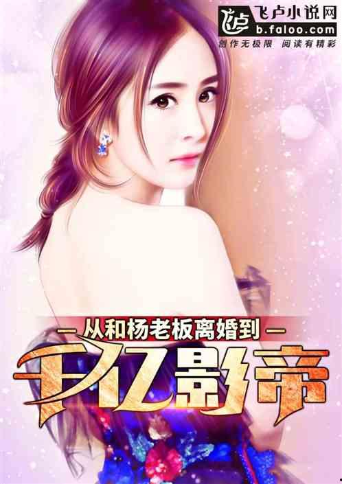 小说 明星系列,璀璨星途，梦想起航