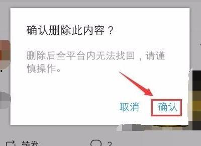 怎么删除创作的头条文章,教你如何删除已发布的头条文章