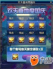 晶核最新爆料国庆套,晶核揭秘全新国庆套内容前瞻