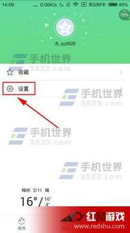 头条中怎么关闭广告推送,享受无干扰阅读体验