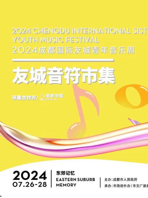 今日头条成都东郊机场