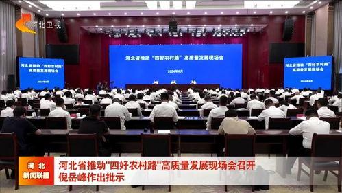 河北今日头条廊坊,今日头条聚焦城市发展新动态