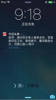 今日头条怎么帮人配音