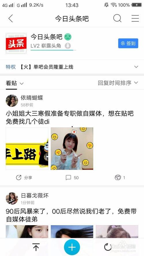 快速获得头条认证的方法,快速获取头条认证的独家秘籍