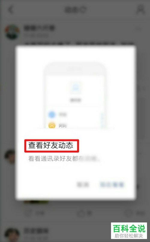 头条怎么查询通讯录的人,揭秘你的社交圈概览