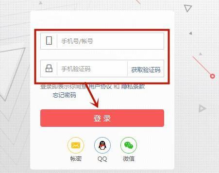 头条原有账号怎么登录的