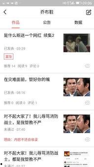 救人的你真美头条文章,致敬平凡中的英雄壮举