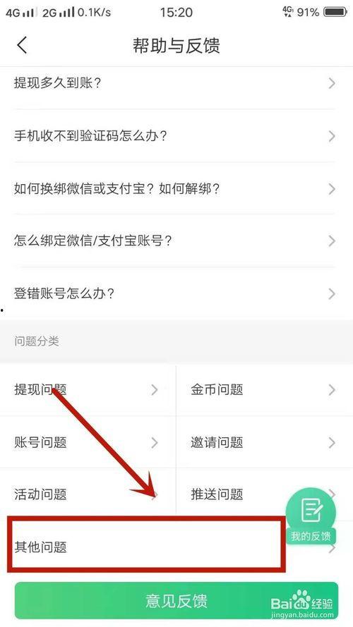 趣头条直播回放怎么弄,精彩瞬间一网打尽