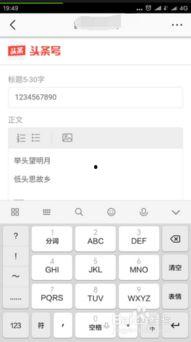 头条发文章怎么加粗字体,如何轻松在文章中添加加粗字体**