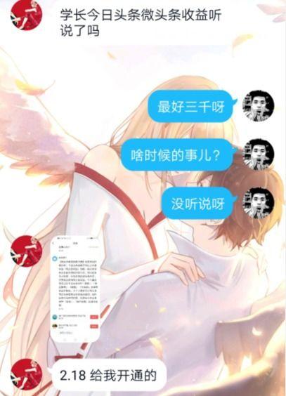 邀请开通微头条有收益吗,邀请开通，轻松赚取收益