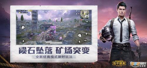 和平精英最新撩机爆料