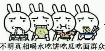 吃瓜群众的意思和造句是什么