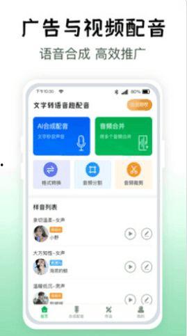 娱乐吃瓜用的配音app,娱乐吃瓜新利器，轻松变身声控达人！